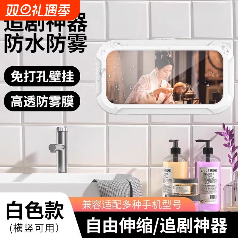 浴室防水手机盒洗澡看电视懒人支架厕所追剧神器放卫生间淋浴房手机架