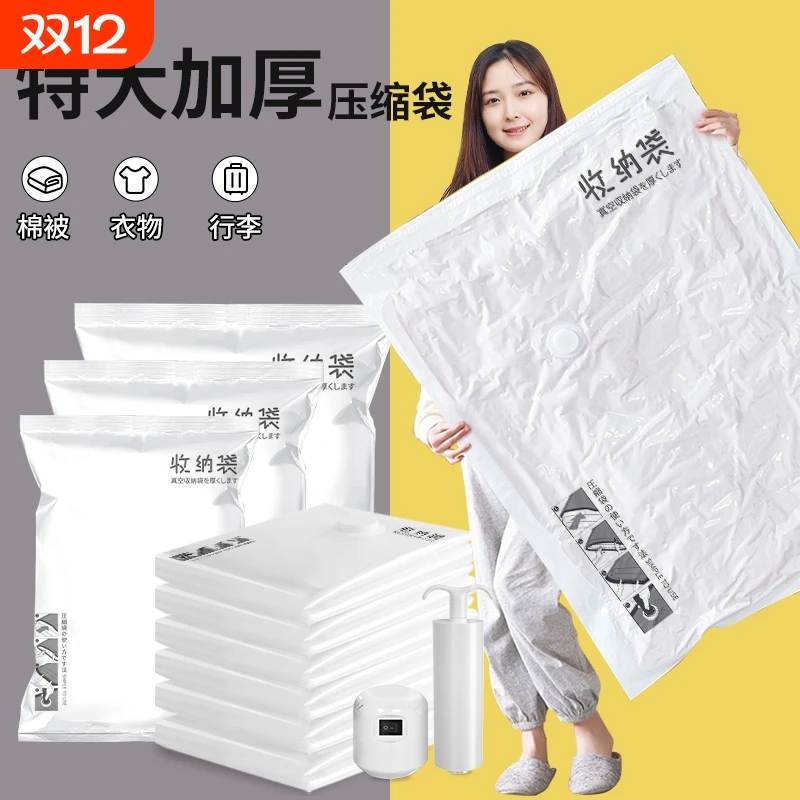真空压缩袋收纳袋衣物收纳家用