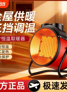 工业暖风机电暖取暖器家用电暖气暖神器户外陶瓷省电发热节能两用