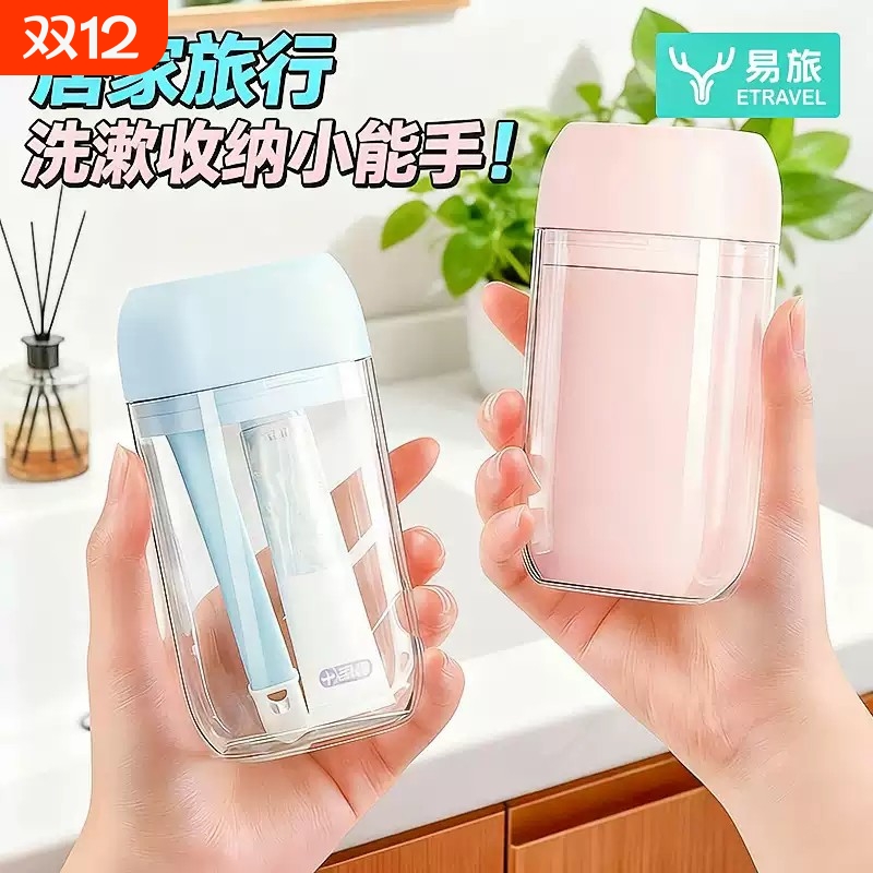 旅行洗漱套装漱口杯牙刷旅行装折叠牙膏牙杯便携式洗漱杯必备神器