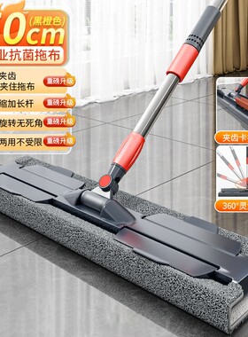 50cm平板夹布拖把清洁家用一拖净干湿两用懒人拖地拖拖布加长刮水