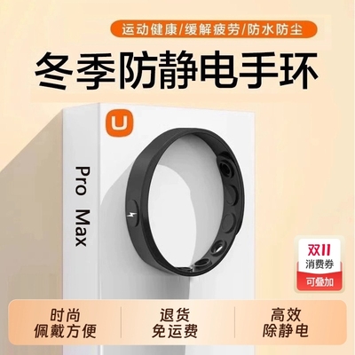 防静电手环2025年新款男女无线冬