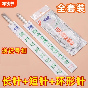 毛线毛衣棒针三燕不锈钢毛衣针80cm环形针长针短针全套毛衣针