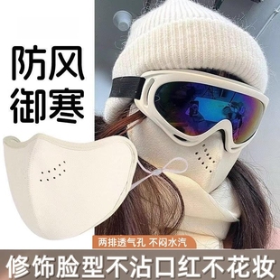 保暖口罩防寒东北滑雪高颜值男女秋冬季防风冬天面罩立体加绒护脸