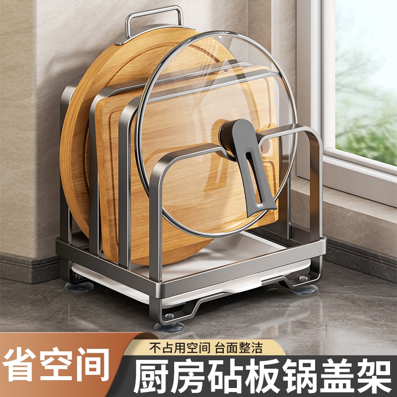 加厚碳钢厨房砧板锅盖置物架菜板