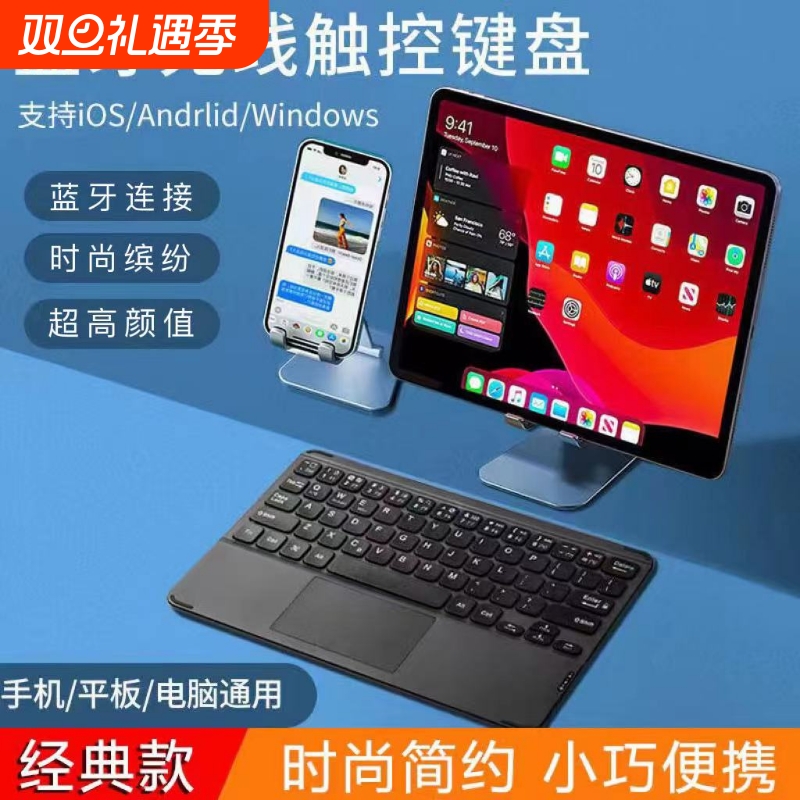 适用微软平板蓝牙触控键盘加鼠标