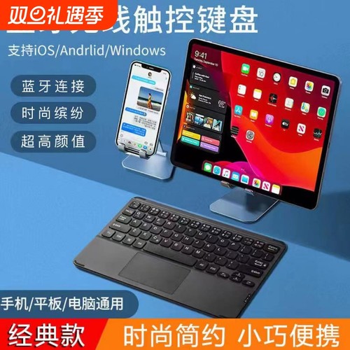 适用微软平板蓝牙触控键盘加鼠标