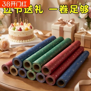 礼物包装纸大尺寸卷筒款洒金生日礼物新年情人节红色喜庆结婚礼盒包装高级感丝带男女生复古超大尺寸ins材料