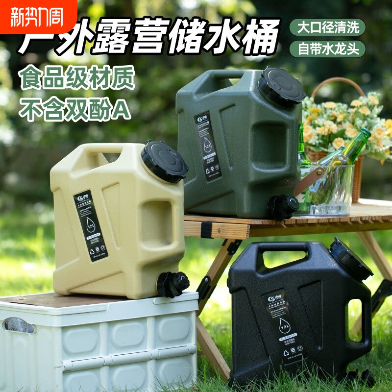 户外食品级PE水桶带龙头车载家用手提塑料水箱大容量茶几存储水桶