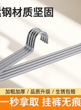 8裤架挂裤子专用衣架Z裤夹家用无痕收纳神器衣柜围巾防滑多功能