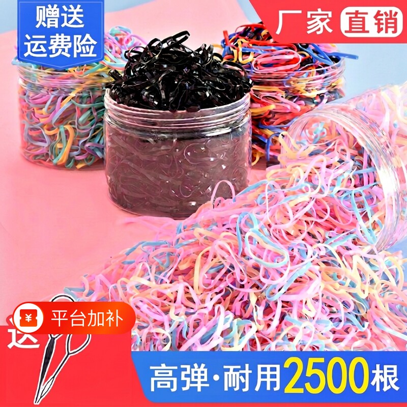 儿童一次性橡皮筋女童宝宝扎头发黑色小发圈不伤发彩色发饰头绳