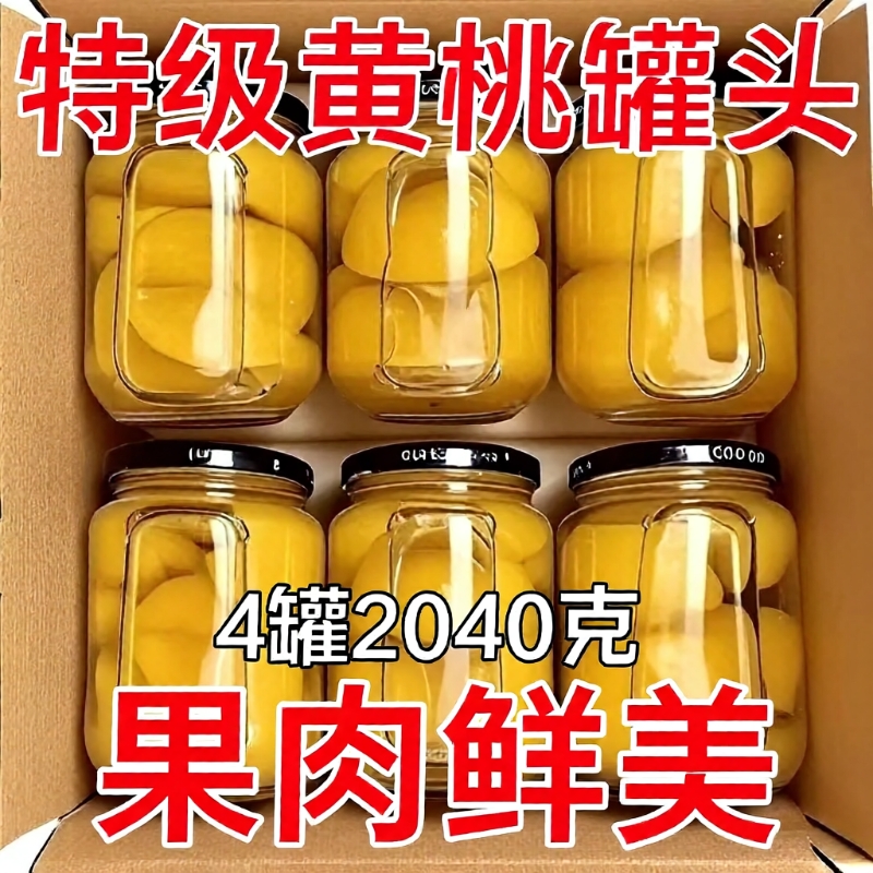 糖水黄桃罐头大罐新鲜现摘商用