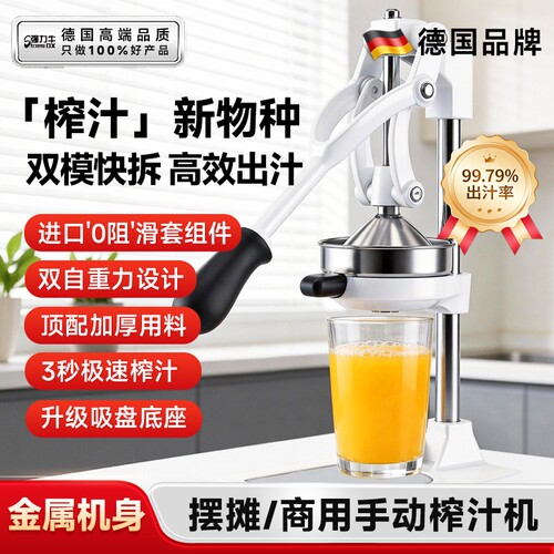 手动榨汁机家用商用不锈钢鲜榨