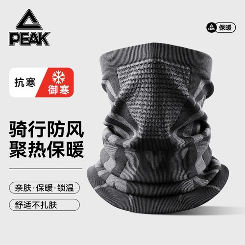 匹克冬季骑行面罩男士骑车防风脖套护耳口罩加绒保暖围脖耳罩脸罩