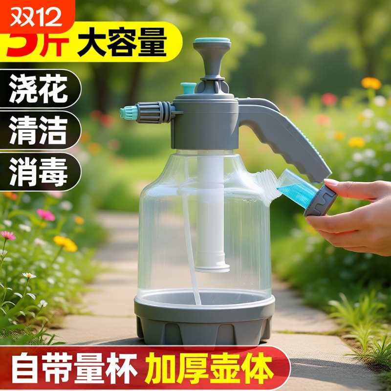 气压式家用浇水壶|超2000次加购