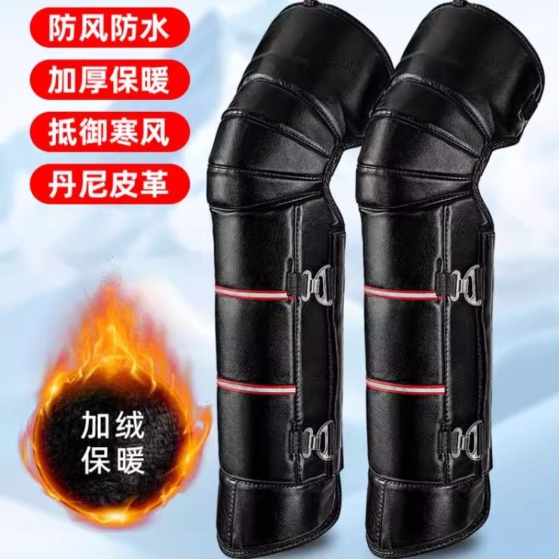 电动摩托护膝防水加绒保暖