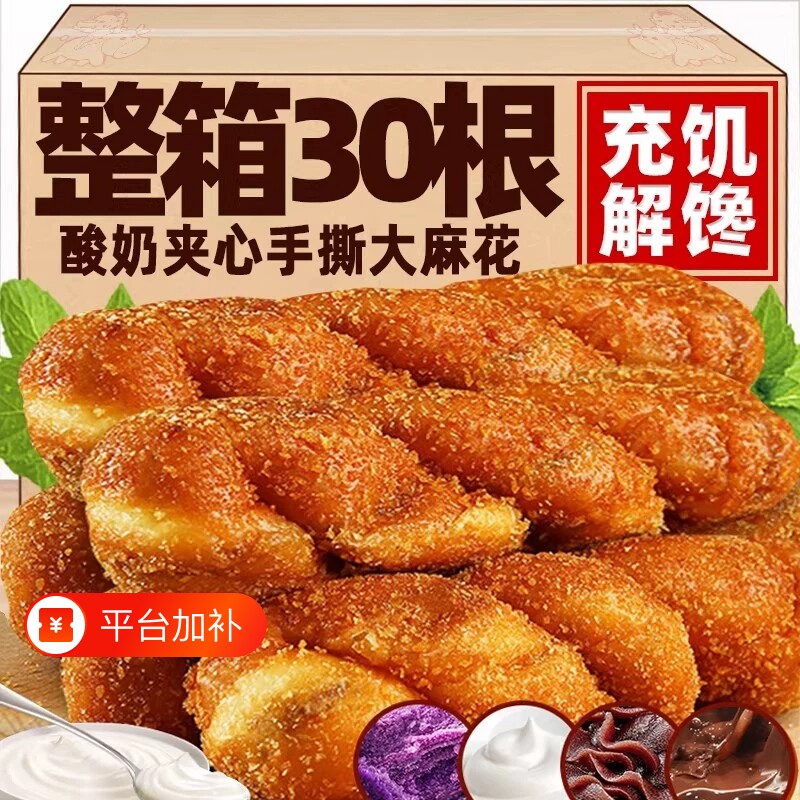 酸奶大麻花夹心软面包整箱早餐正宗糕点心充饥夜宵老式小零食解馋