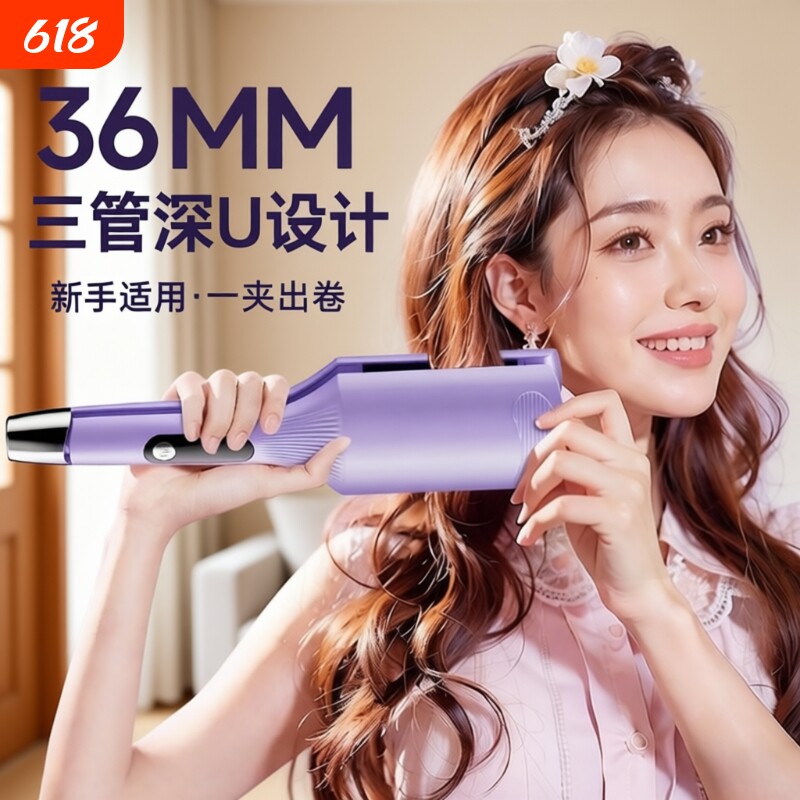 法式蛋卷头卷发棒蛋卷棒36mm深U夹板卷发神器定型波浪短发持久