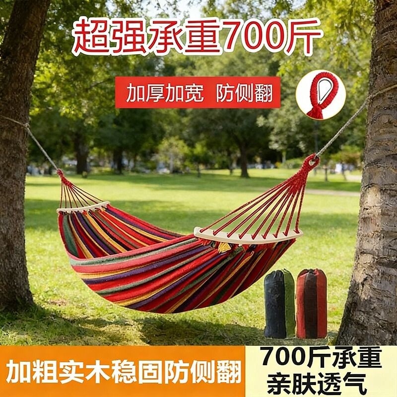 吊床户外成人防侧翻加厚荡秋千户外吊床吊椅摇床庭院室内露营儿童