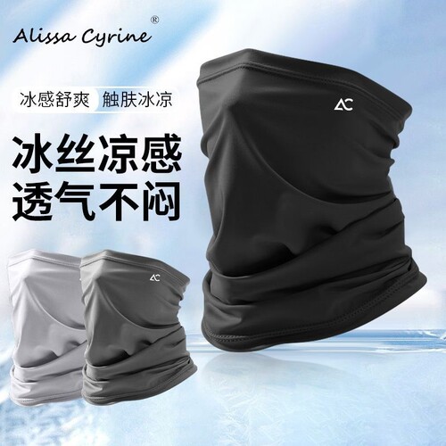 默浣防晒面罩冰丝男女通用一体