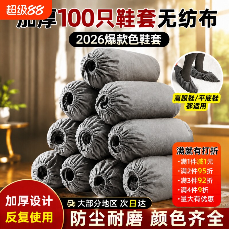 加厚加大鞋套家用室内一次性条形无纺布脚套新款工厂无尘车间耐磨