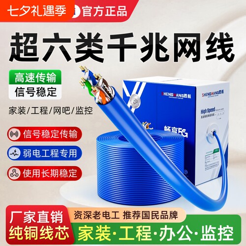 安普超五类超六类千兆监控无氧铜网线家用POE室内外8芯网络线网线