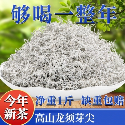 莓茶张家界野生龙须正宗藤茶特级芽尖土家永顺嫩芽尖霉茶养生茶