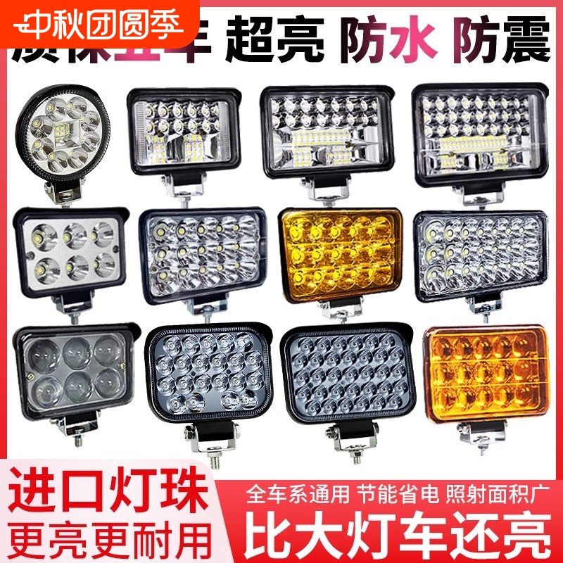 汽车led大灯24v12v伏通用倒车灯