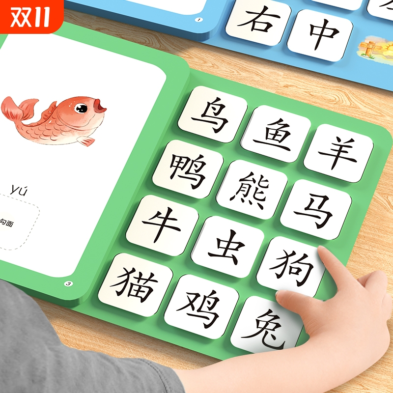 识字早教安静书25新款男孩女孩