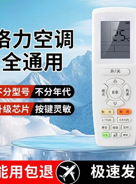 【官方正品】适用于格力空调遥控器全部型号YBOFYADOF YAPOF 柜机挂机品悦享悦遥控板