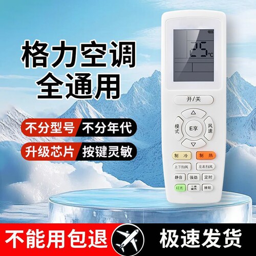 【官方正品】适用于格力空调遥控器全部型号YBOFYADOF YAPOF 柜机挂机品悦享悦遥控板