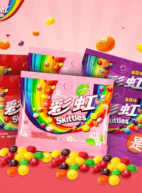 彩虹糖9g小包装糖果120袋喜糖零食婚糖批发大礼包瓶装酸甜果混合