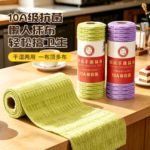 【10A级】加厚抗菌周抛抹布