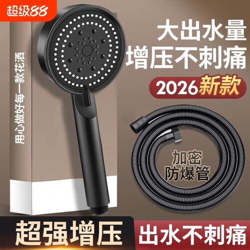 【家用增压花洒】五档切换出水