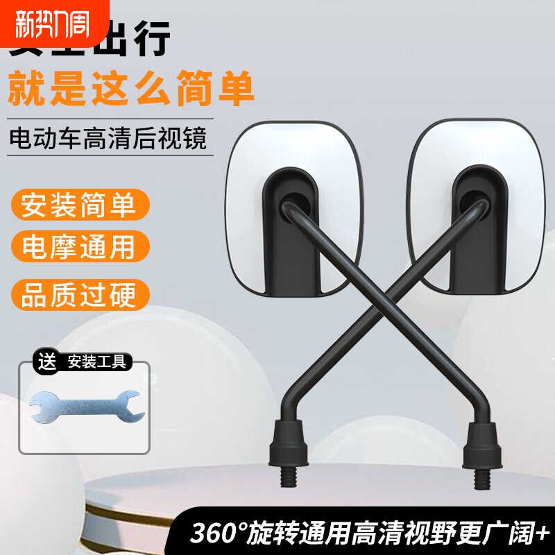 电动车后视镜通用圆镜雅迪爱玛台铃电瓶车倒车镜电车专用反光镜子