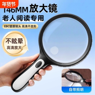 放大镜老人专用高清正品阅读高倍带led灯20倍扩大镜大号不伤眼老花眼便携式手持塑料柄看书充电镜片读书