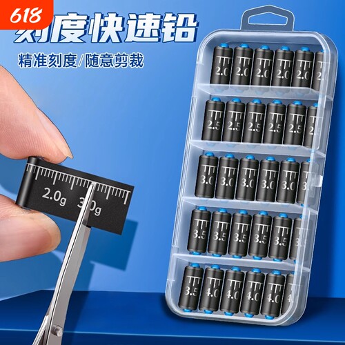 环保大物刻度铅坠铅皮卷钓鱼专用配件套装快速铅成品钓鱼用品大全