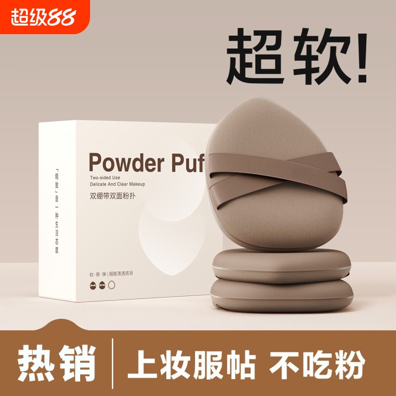 气垫粉扑粉底液专用化妆师粉饼不吃粉干湿两用海绵美妆蛋收纳盒