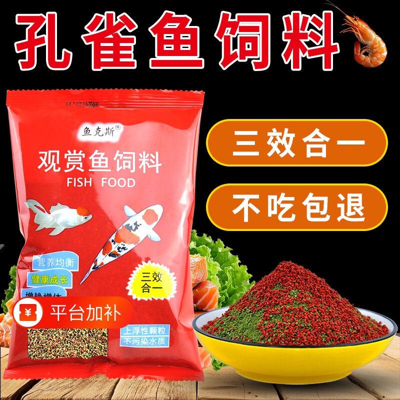 鱼克斯鱼食金鱼锦鲤鱼饲料小颗粒观赏鱼小金鱼上浮饲料50g上浮粮