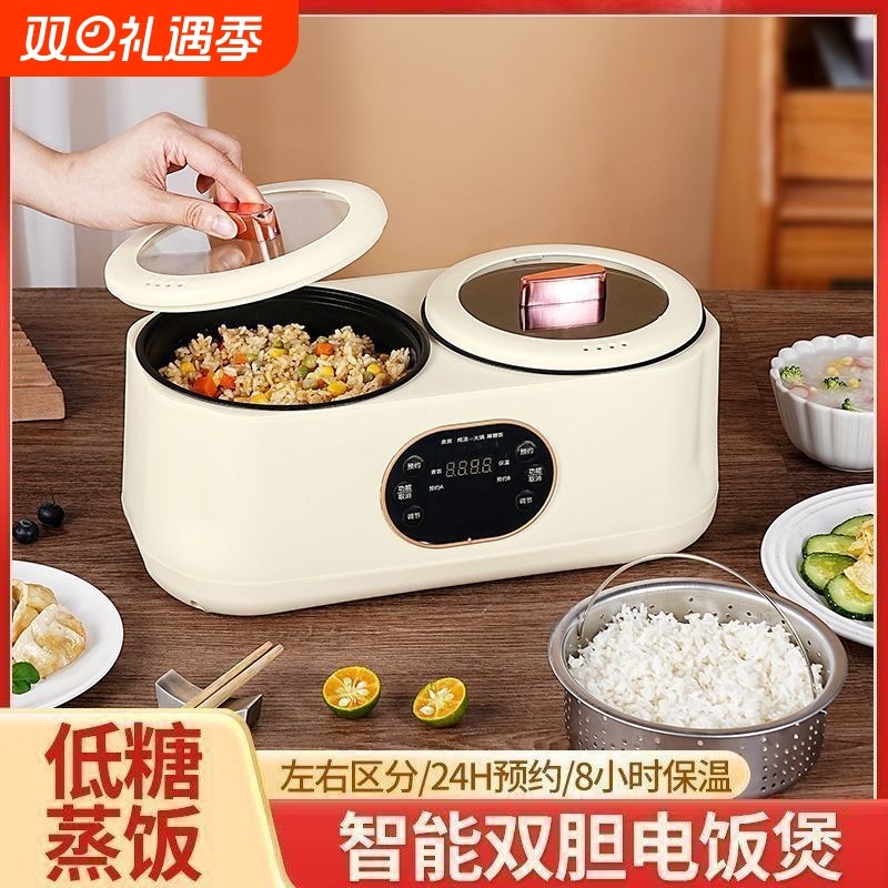 双胆电饭煲炒锅多功能电饭锅鸳鸯电热火锅蒸煮机械电煮锅