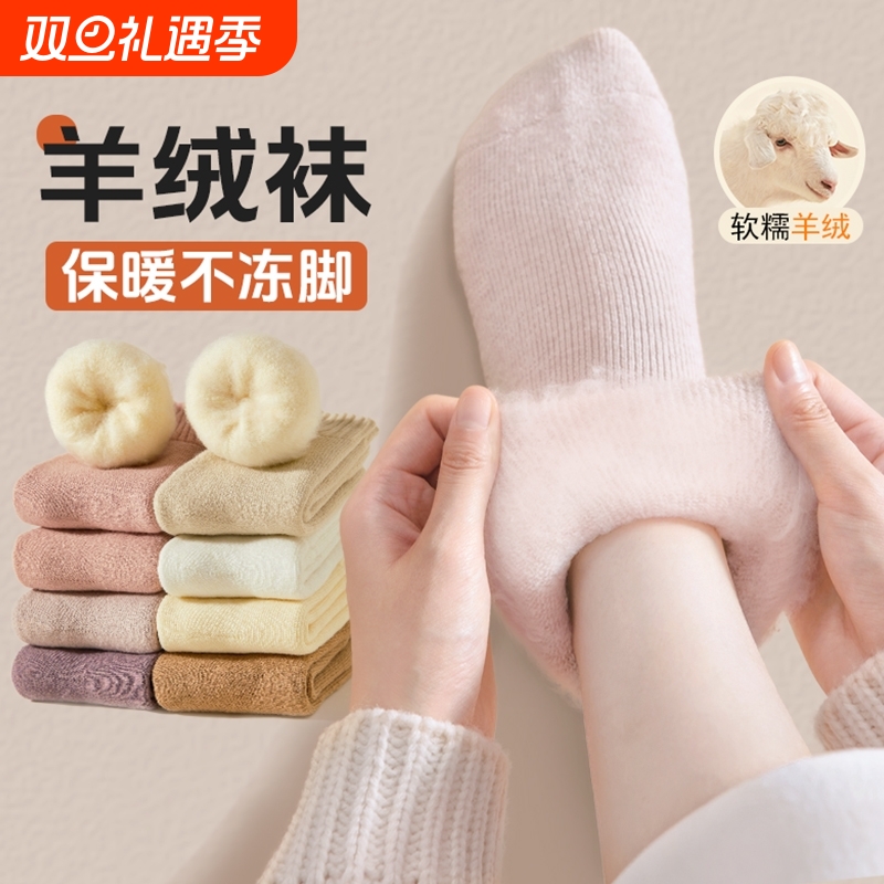 羊绒加厚秋冬长袜|超5000次加购