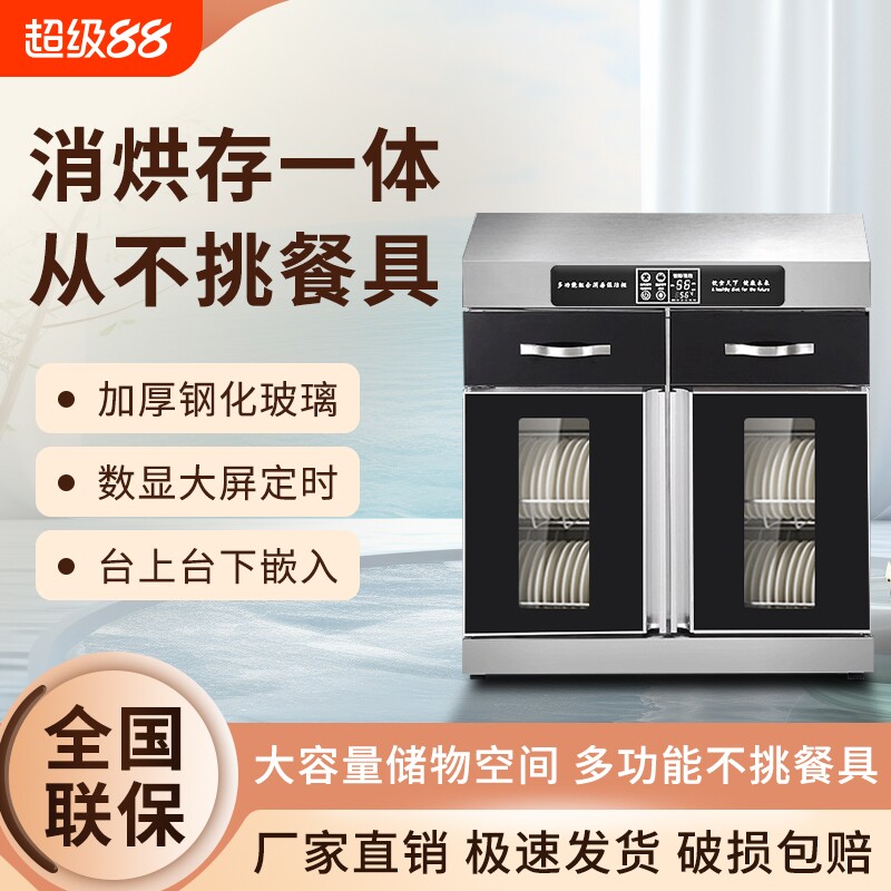 商用餐饮茶水配餐消毒柜饭店包厢不锈钢餐边茶吧台柜消毒碗柜抽屉