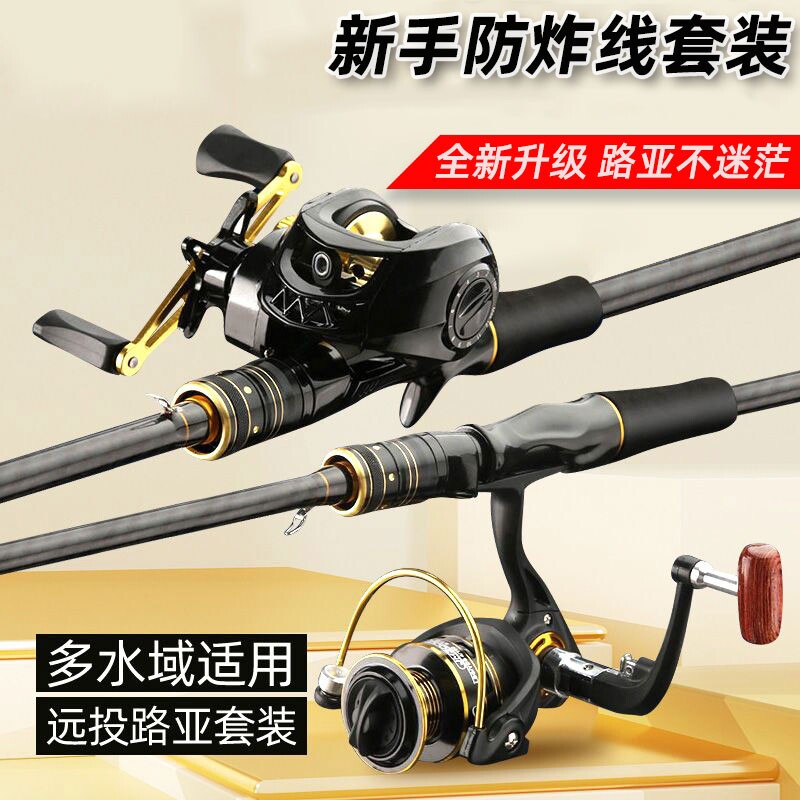 路亚竿全套正品新手套装一整套远投抛杆纺车轮水滴轮海竿钓鱼竿