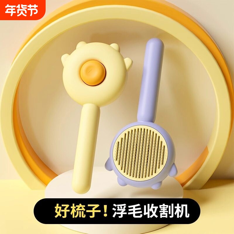 猫梳子梳毛刷猫咪专用狗毛梳子长毛清理撸猫毛神器去浮毛宠物用品
