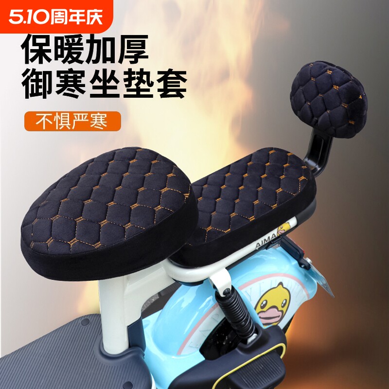 电动车座套电瓶车坐垫套四季通用防晒座垫雅迪爱玛台铃小刀专用罩