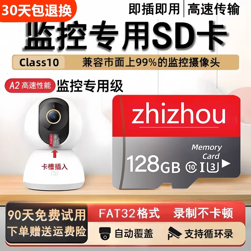 256GB内存卡 专用监控摄像头tf卡高速c10内存卡fat32格式Micro