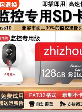 256GB内存卡 专用监控摄像头tf卡高速c10内存卡fat32格式Micro