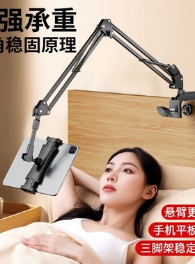 懒人床头手机支架多功能ipad平板通用支架家用床上躺着看电视追剧神器桌面拍摄直播金属悬臂支撑架子