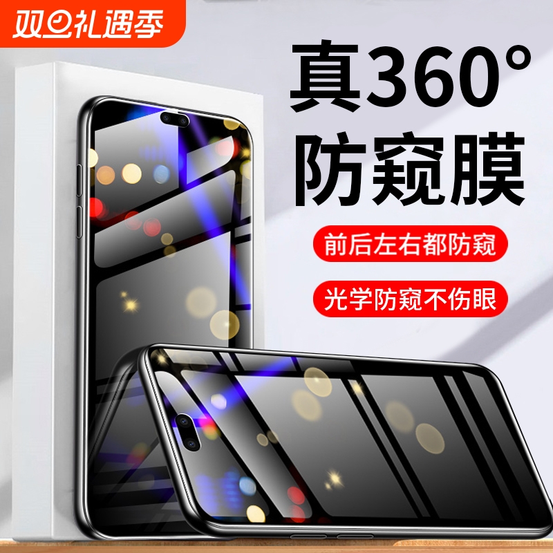 【新360°防窥】适用华为nova13pro手机膜nova12水凝膜nova11/10防窥nova8/9钢化pro全屏se新款7pro贴膜ultra