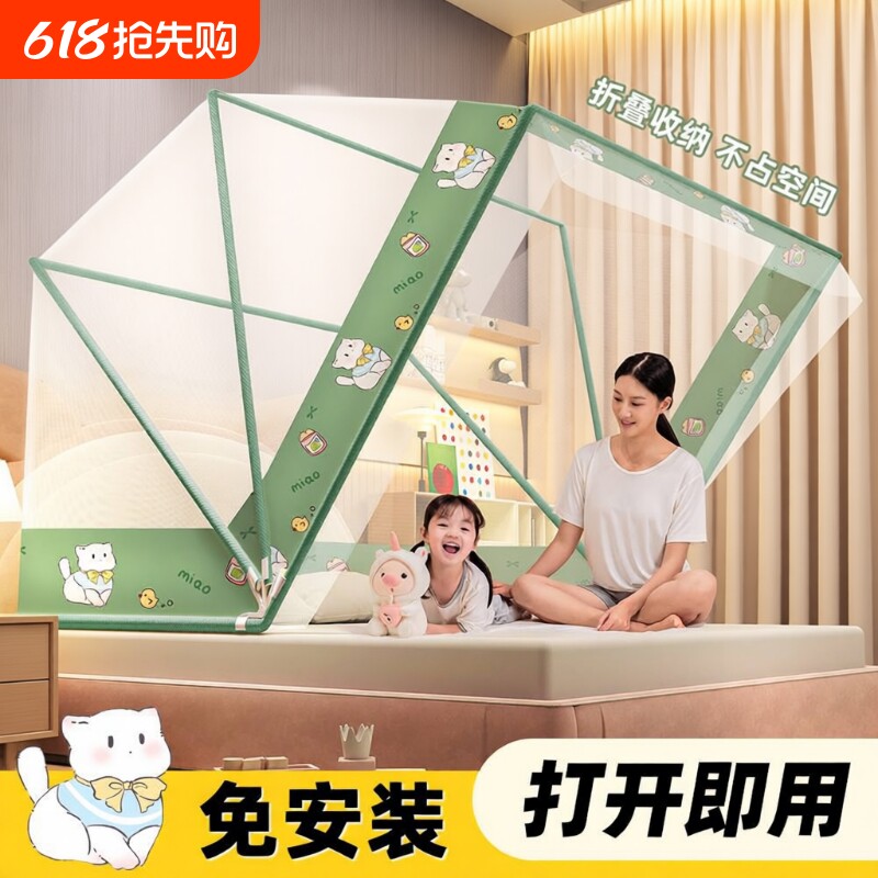 可折叠蚊帐帐纱防蚊罩家用即用2026新款网纱收纳母婴遮光免安装